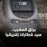 تحول قطار البراق المغربي إلى نجم الدورة 11 للمؤتمر العالمي للسرعة الفائقة السككية، المنظم لأول مرة بدولة عربية وإفر…