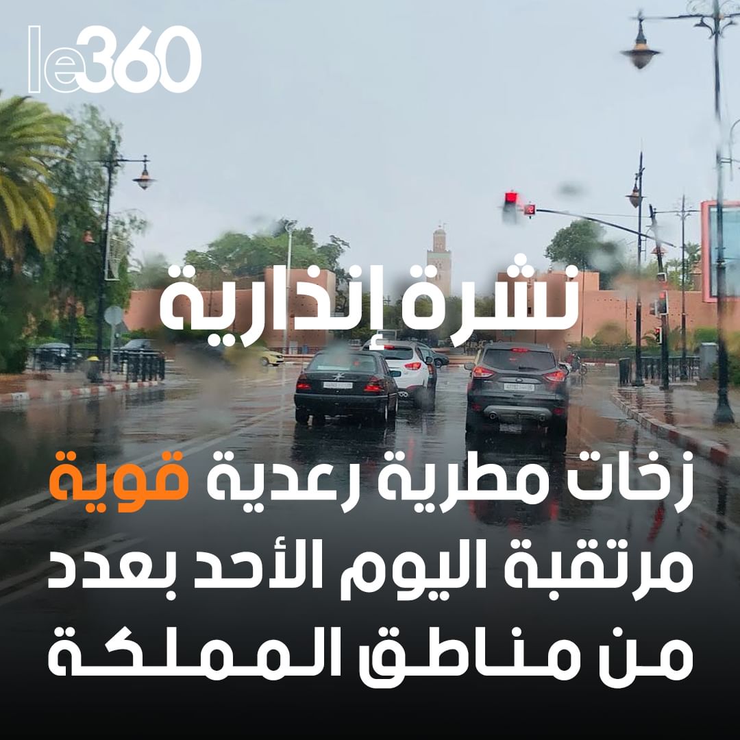 أفادت المديرية العامة للأرصاد الجوية بأن زخات مطرية رعدية قوية (25- 40 ملم) مرتقبة اليوم الأحد بعدد من مناطق المملكة…